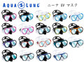 AQUALUNG (アクアラング) NINA UV MASK ニーナ UV マスク [224900-224920] ダイビング用マスク スキューバダイビング スノーケリング スキンダイビング