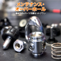 ダイビング器材メンテナンス・オーバーホール【器材フルセットプラン】通常工賃18,700円が今だけ特別！※ワランティ未登録品はパーツ代有償 全ての指定消耗部品を交換するプラン