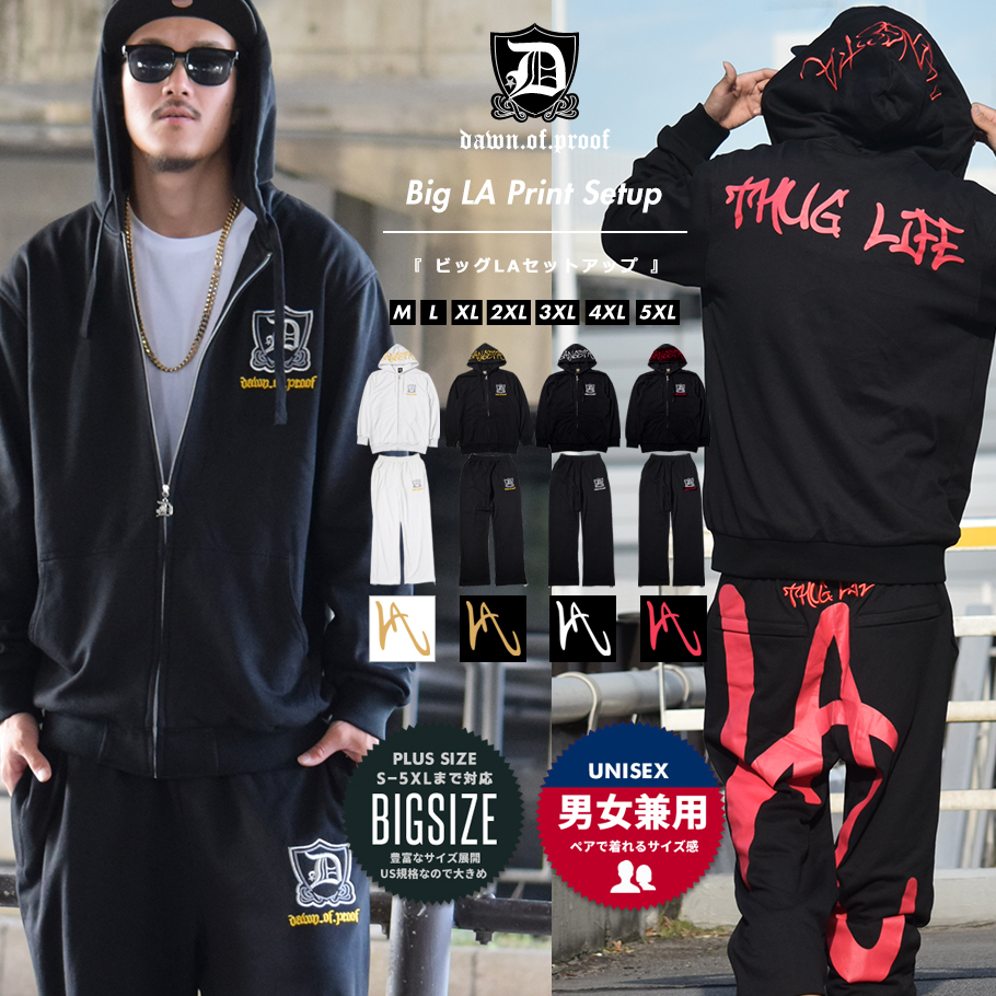 DOP ディーオーピー セットアップ LA サグライフ b系 hiphop ヒップホップ ファッション dpst005