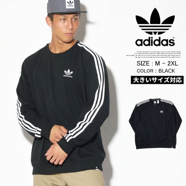 Adidas アディダス トレーナー メンズ レディース ロゴ 大きいサイズ ストリート スケーター ファッション 通販 Br4931 Adpt012