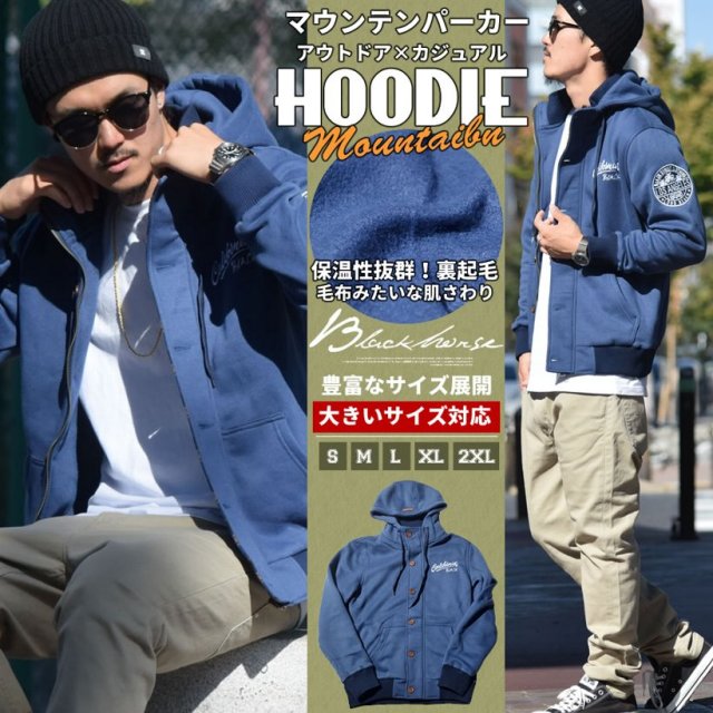 Black Horse ブラックホース マウンテンパーカー アウトドア ストリート系 B系 ファッション Bhpt013