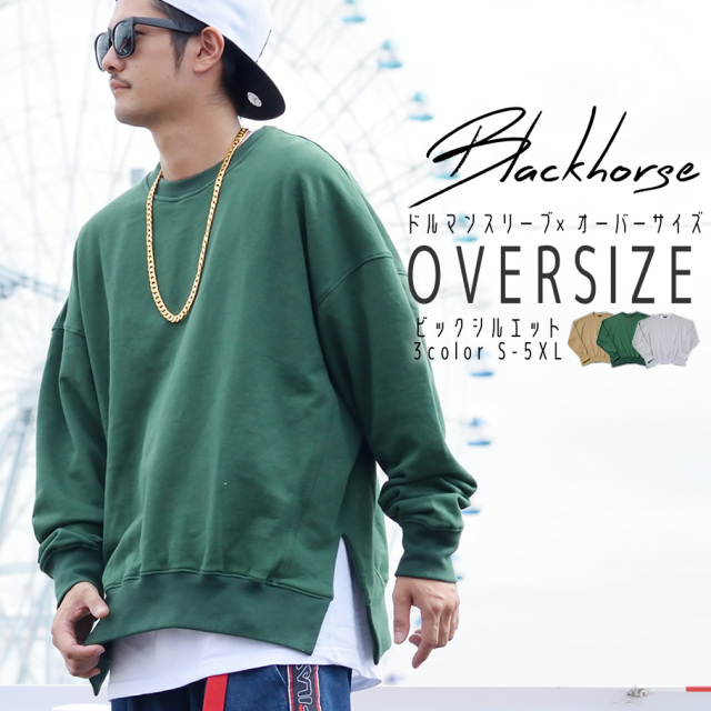 ストリート トレーナー メンズ