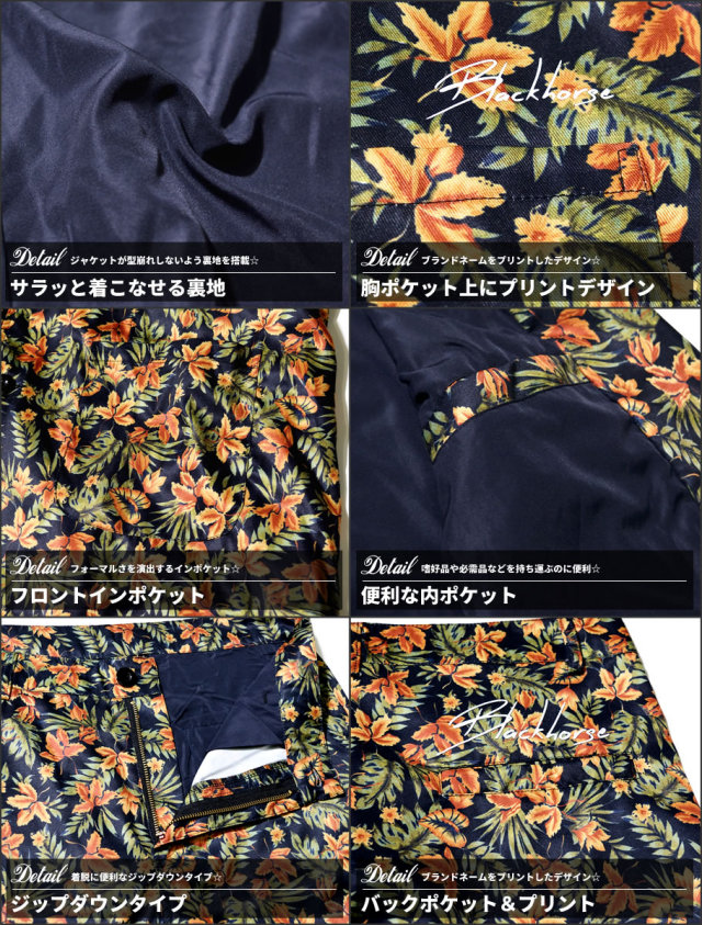 Black Horse ブラックホース ボタニカル柄 セットアップ メンズ 大きいサイズ 花柄 テーラードジャケット ハーフパンツ 上下セット ストリート系 ファッション 通販 Bhst030