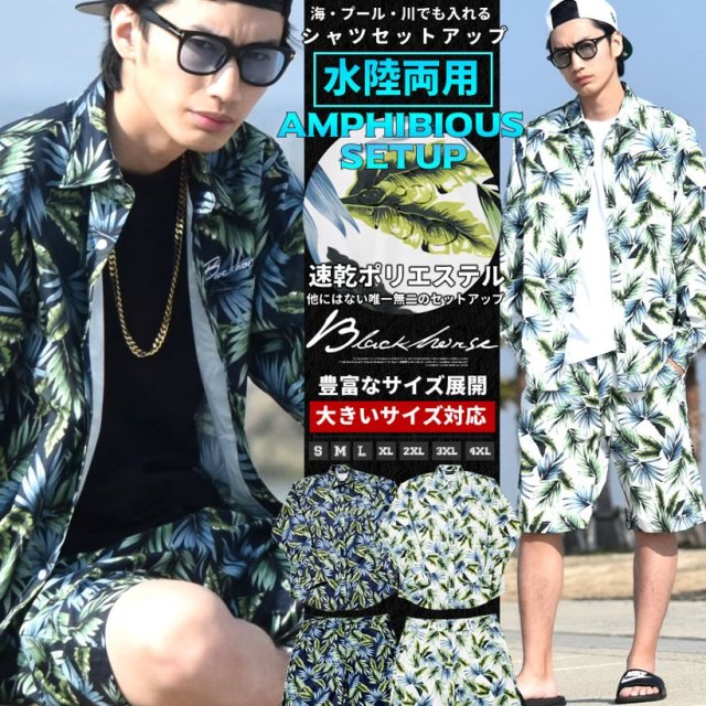Black Horse ブラックホース 速乾性 セットアップ メンズ 大きいサイズ リーフ柄 長袖シャツ ハーフパンツ 上下セット ストリート系 ファッション 通販 Bhst031