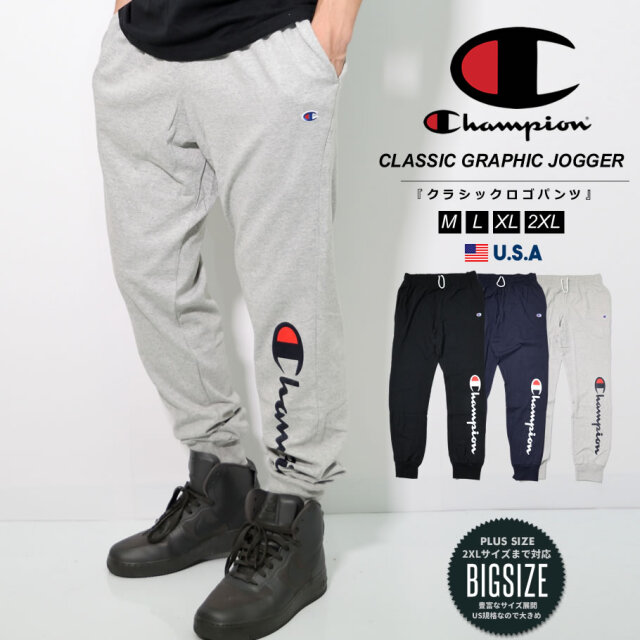 Champion チャンピオン スウェットパンツ メンズ ロング ジョガーパンツ Gf08h