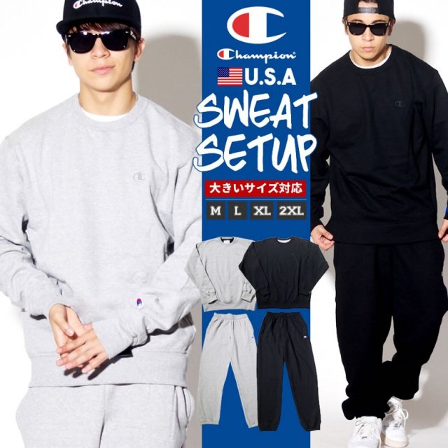 Champion チャンピオン トレーナー セットアップ 大きいサイズ メンズ レディース 上下セット スウェット パンツ S08 P04 Cpst008 B系 ストリート系 ファッション 服 通販 激安 セール Sale