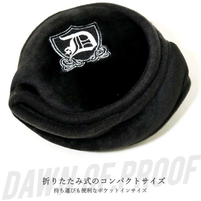 DOP ディーオーピー イヤーマフラー 防寒 折りたたみ式 b系