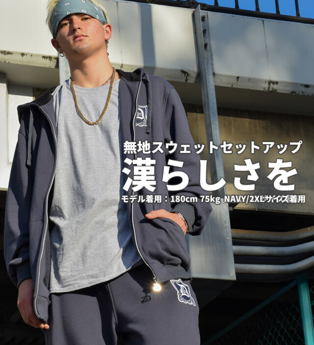 DOP （ディーオーピー） セットアップ 無地 ブラック グレー 部屋着 
