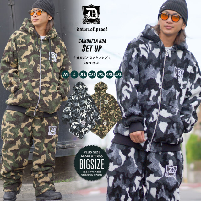 DOP 迷彩 ボア フリース セットアップ メンズ 大きいサイズ モコモコ  