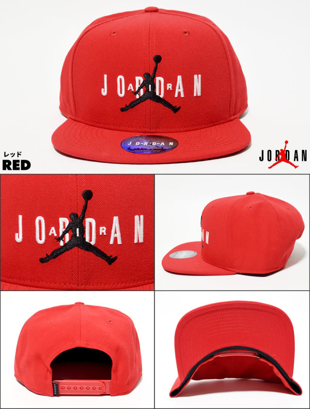 Air Jordan エア ジョーダン スナップバックキャップ メンズ レディース ブランドネーム ロゴ ストリート系 スポーツ ヒップホップ ファッション Av9765 Nike ナイキ 帽子 通販