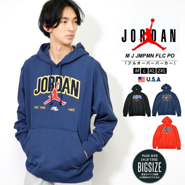 ナイキ ジョーダン パーカー メンズ スエット 裏毛 スポーツ トレーニング おしゃれ かっこいい Nike Da7184 黒 22春モデル