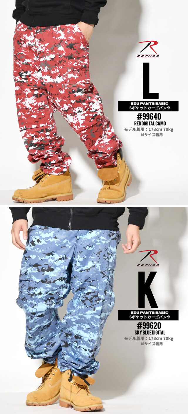 Rothco ロスコ カーゴパンツ メンズ 6ポケット Tactical BDU
