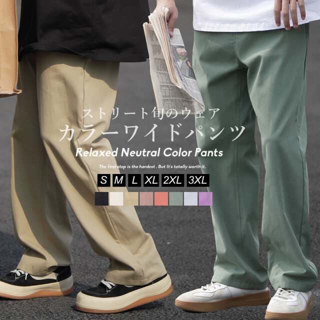 ワイドパンツ チノパン メンズ 大きいサイズ カラーパンツ ゆったり 
