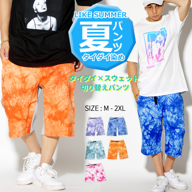 ハーフパンツ タイダイ染 ハーフパンツ メンズ ストリート系ファッション メンズ カジュアルファッションtod001 ハーフパンツ タイダイ染 ハーフパンツ メンズ ストリート系ファッション メンズ カジュアルファッションtod001