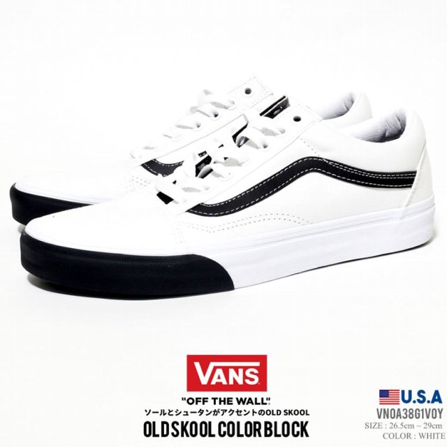 Vans バンズ スニーカー メンズ ローカット Old Skool オールドスクール スケーター スケート ストリート ファッション ヴァンズ 靴 通販 Vn0a38g1voy
