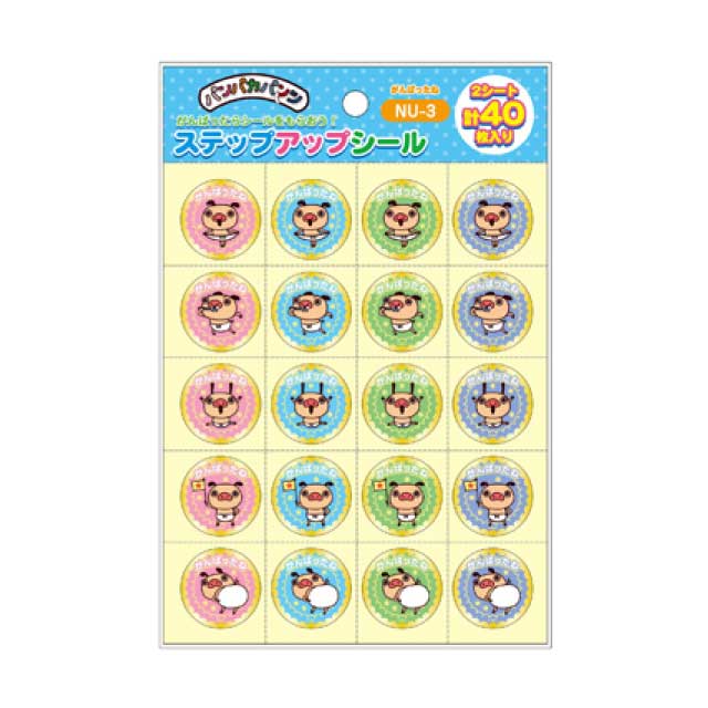 パンパカパンツ SUシール　がんばったね