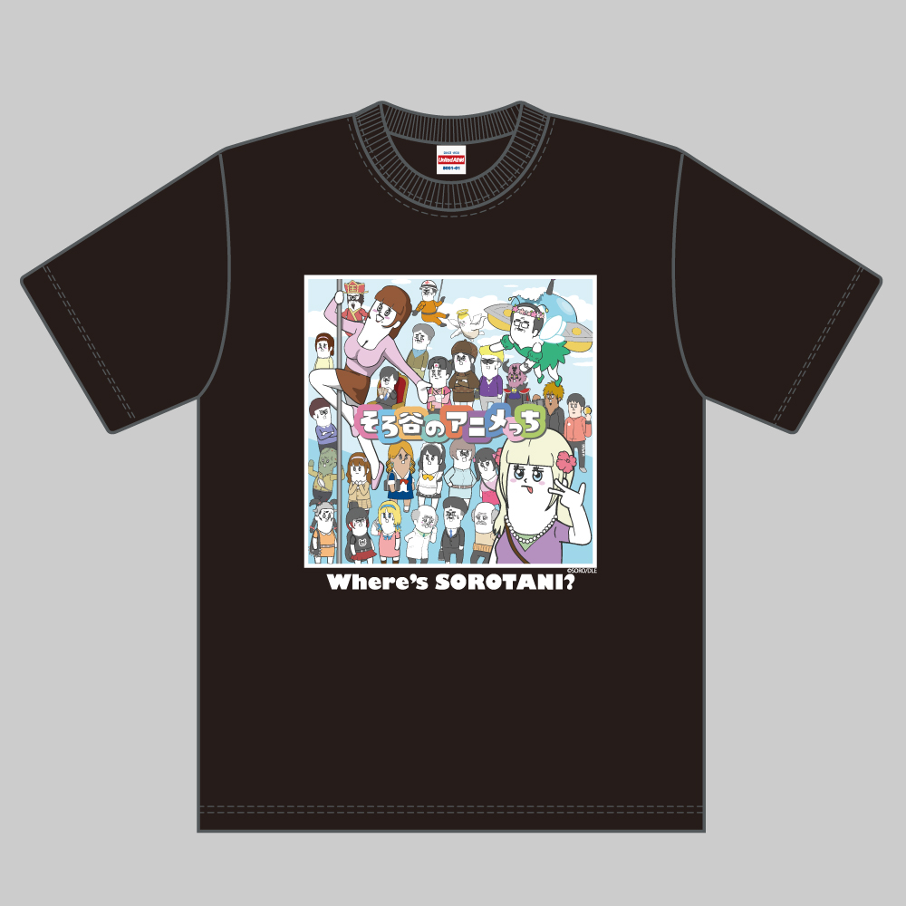 そろ谷のアニメっち Tシャツ/黒