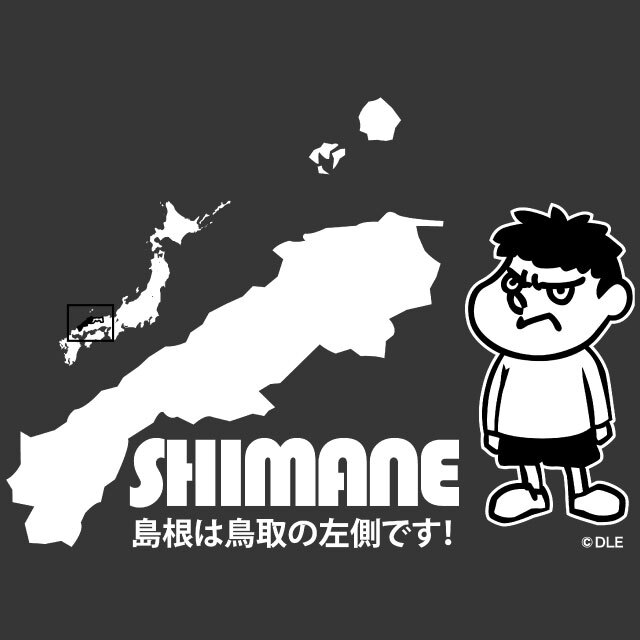 鷹の爪 島根応援！Tシャツ 復刻版