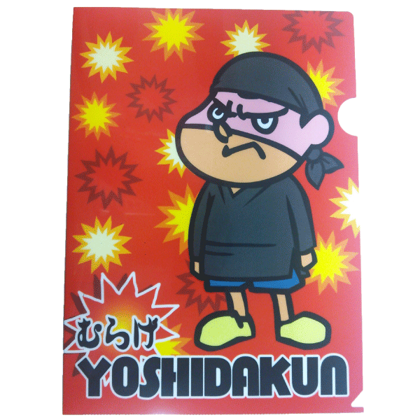 鷹の爪 （雲南）吉田くんクリアファイル むらげ