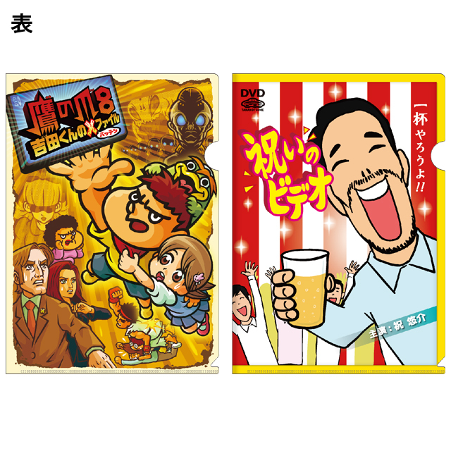 Dle Shop 映画鷹の爪8 クリアファイルセット アニメキャラクターグッズ ぬいぐるみ Dvd通販サイト