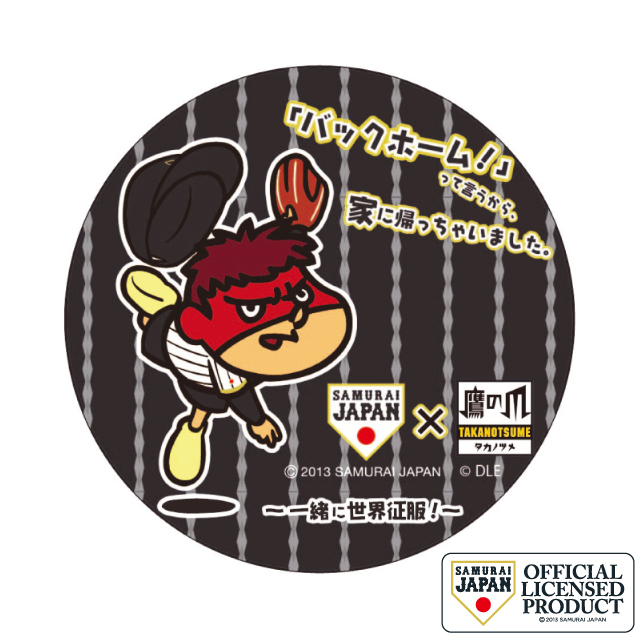 侍ジャパン×鷹の爪 缶バッチ/吉田君投げる