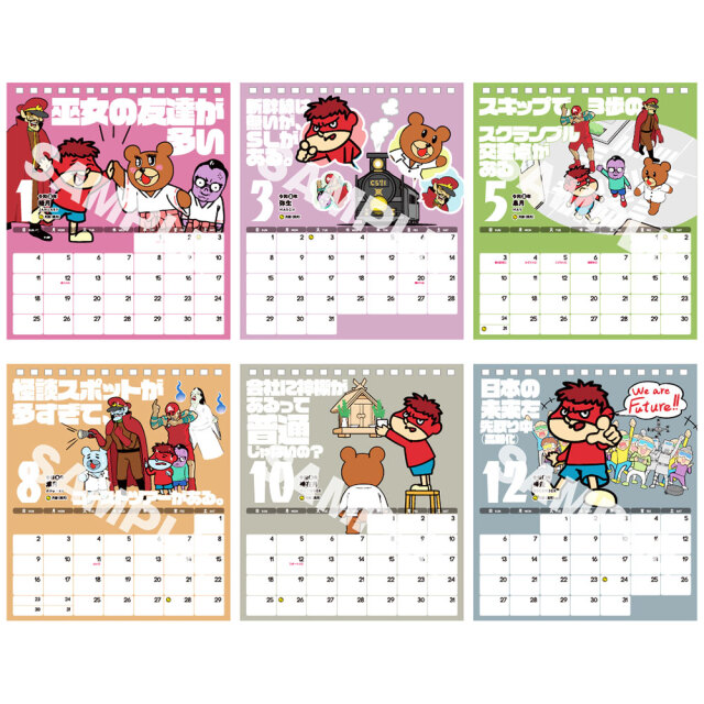 鷹の爪×島根自虐カレンダー2026 卓上カレンダー