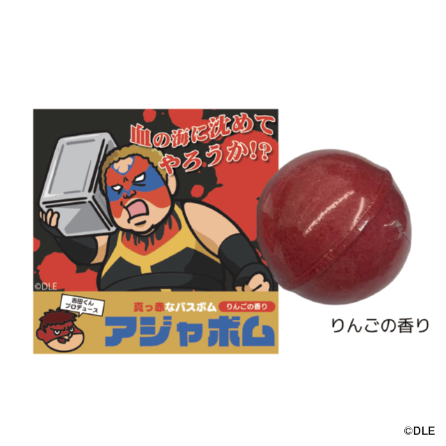 鷹の爪20周年！アジャコング40周年！ 真っ赤なバスボム アジャボム
