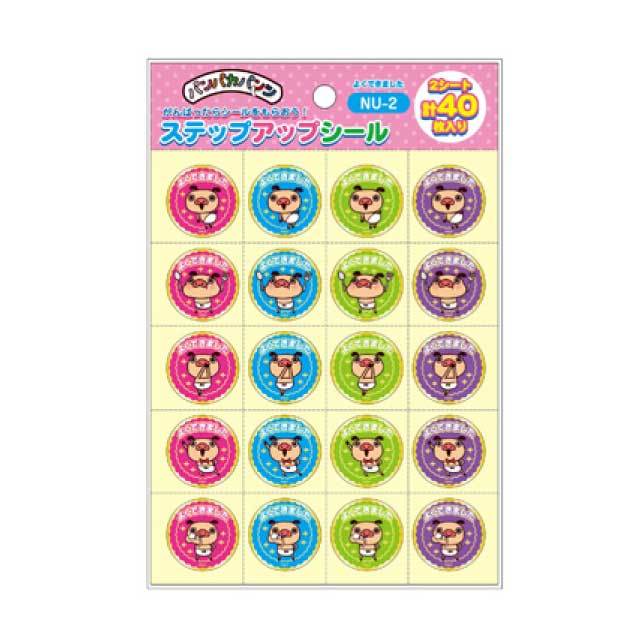 パンパカパンツ SUシール　よくできました