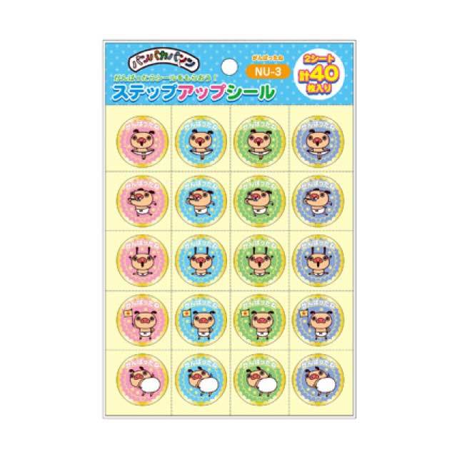 パンパカパンツ SUシール　がんばったね