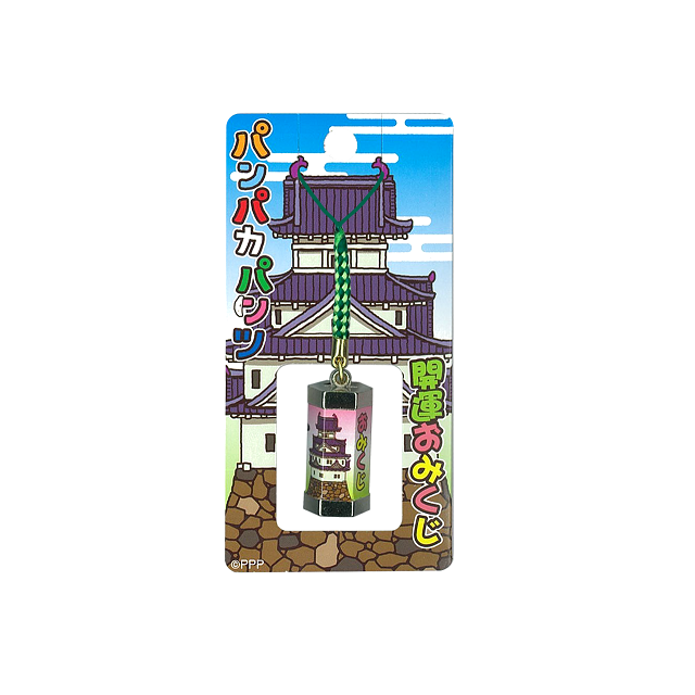 パンパカパンツ おみくじ根付