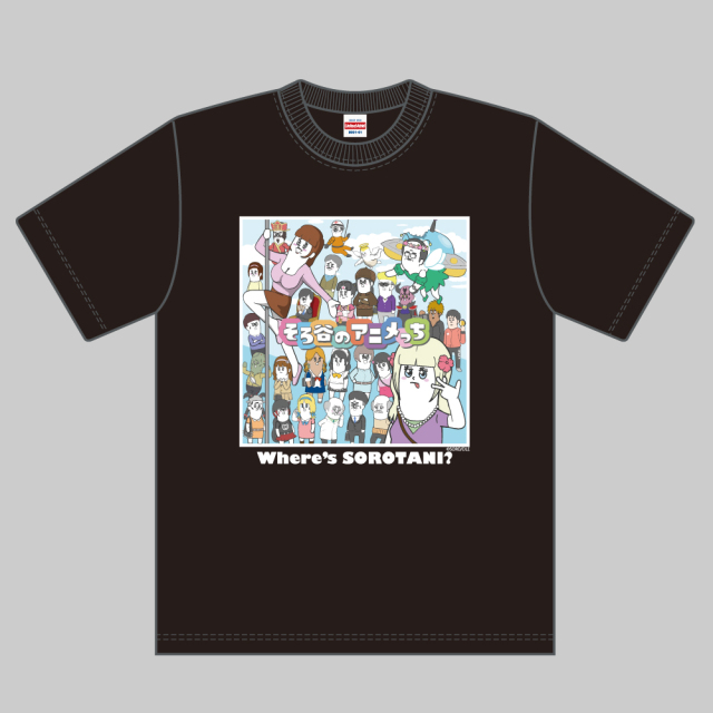 そろ谷のアニメっち Tシャツ/黒
