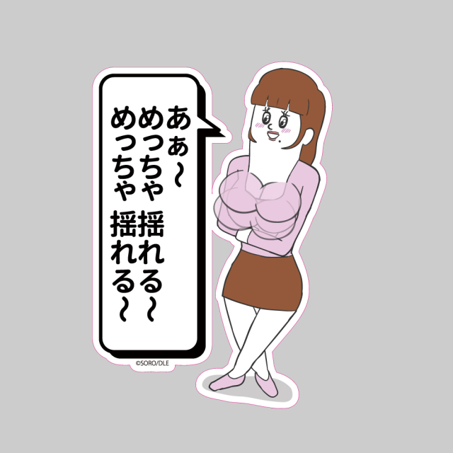 そろ谷のアニメっち ステッカー/ケツアゴ姉さん