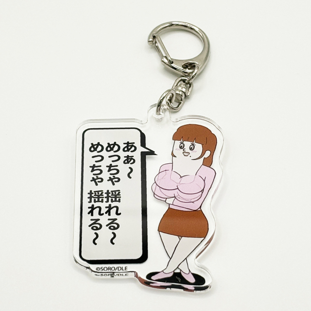 そろ谷のアニメっち アクリルキーホルダー/ケツアゴ姉さん