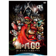 鷹の爪GO