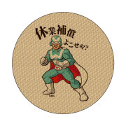 激レア★秘密結社鷹の爪グッズセット（ギヒルズナイトうちわ&お面、フィギュアほか） 激レア☆秘密結社鷹の爪グッズセット（ギヒルズナイトうちわ&お