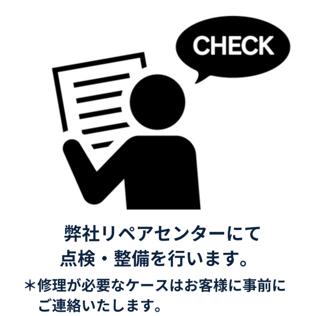 ヒーターお預かりサービス