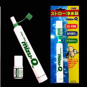 携帯ストロー浄水器