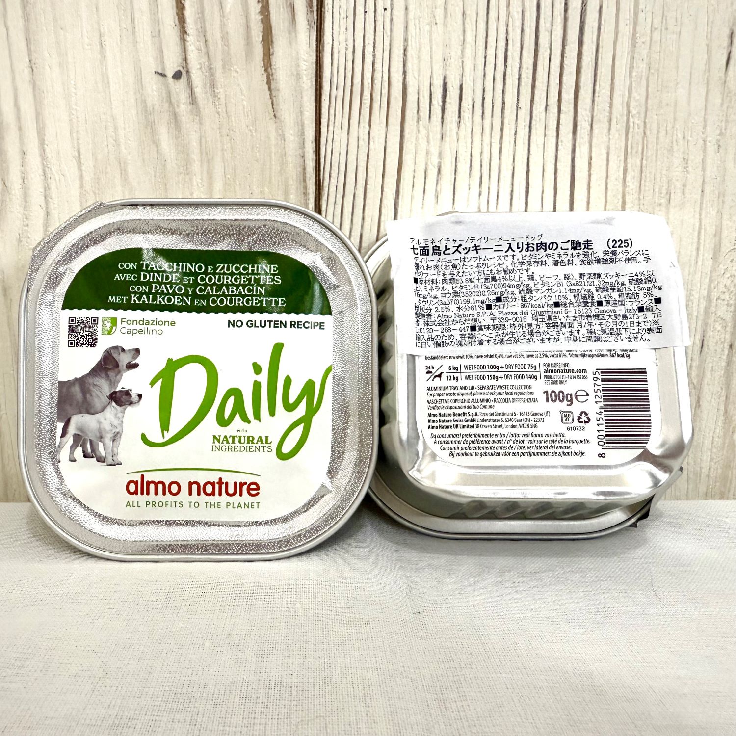 アルモネイチャー　七面鳥とズッキーニ入りお肉のご馳走 100ｇ