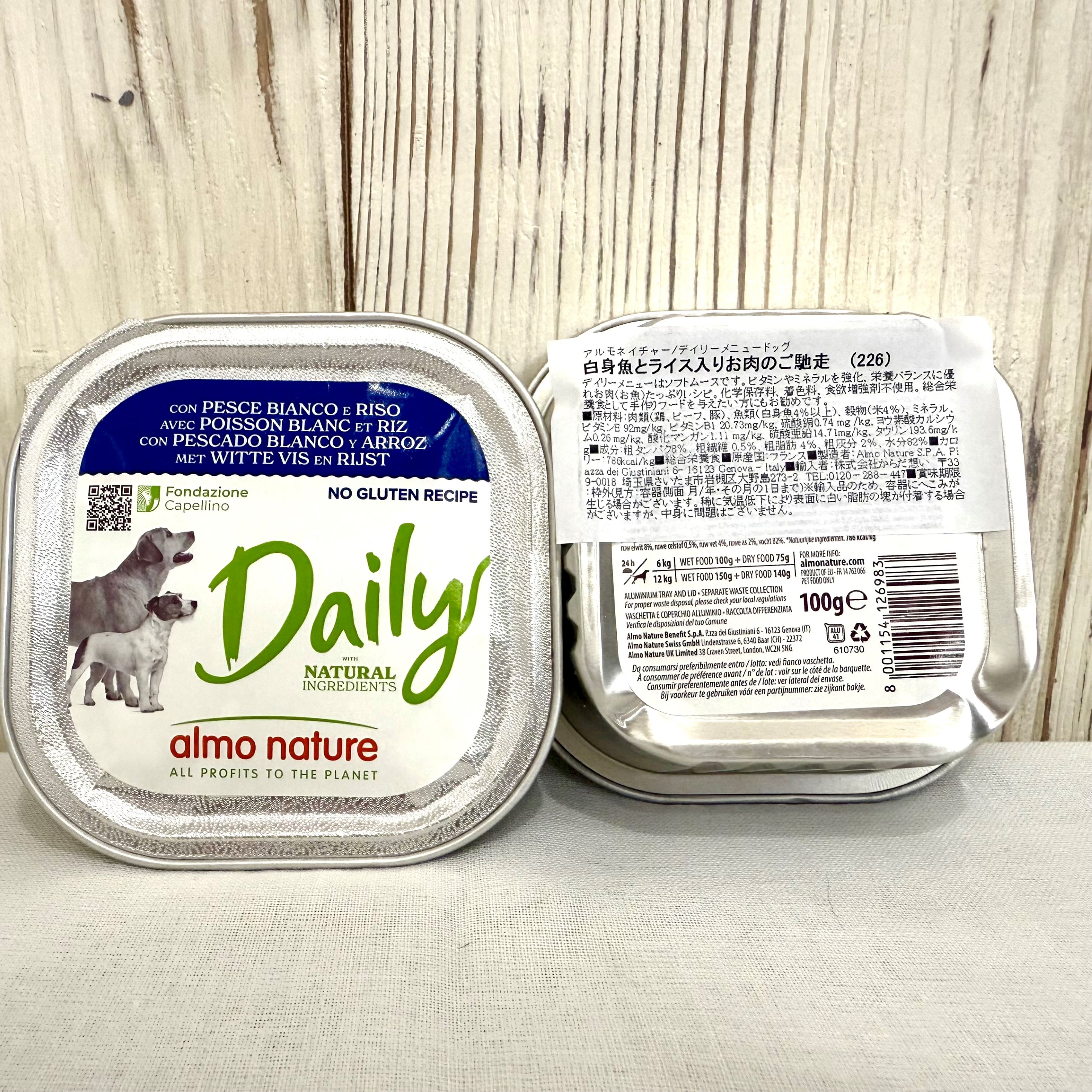 アルモネイチャー　白身魚とライス入りお肉のご馳走 100ｇ