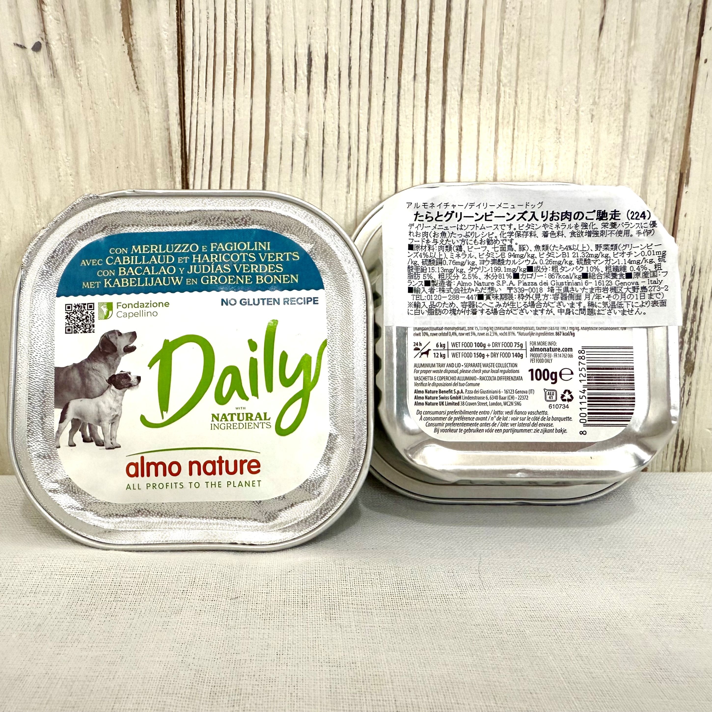 アルモネイチャー たらとグリーンビーンズ入りお肉のご馳走 100ｇ