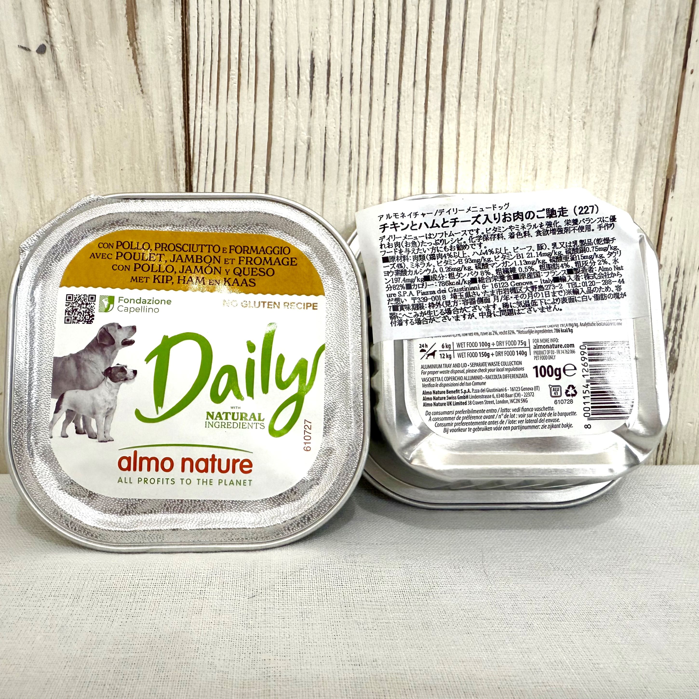 アルモネイチャー チキンとハムとチーズ入りお肉のご馳走 100ｇ