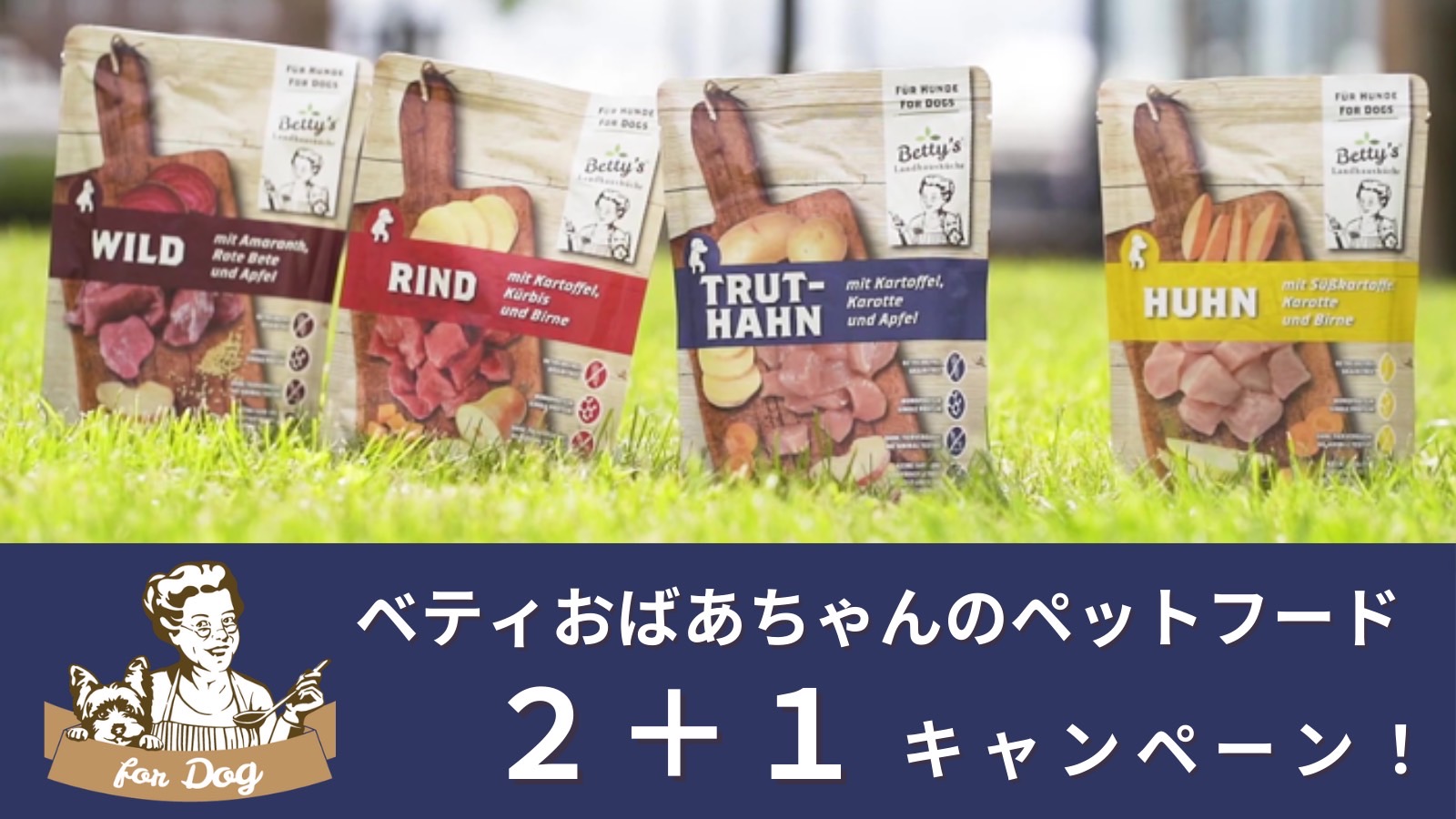 ベティおばあちゃん　トップ