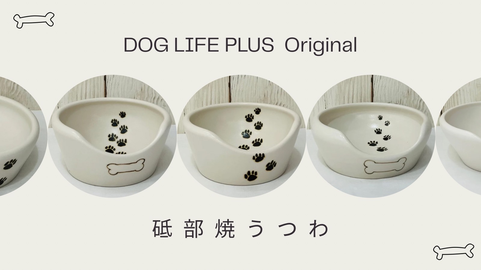 陶器の皿　トップ