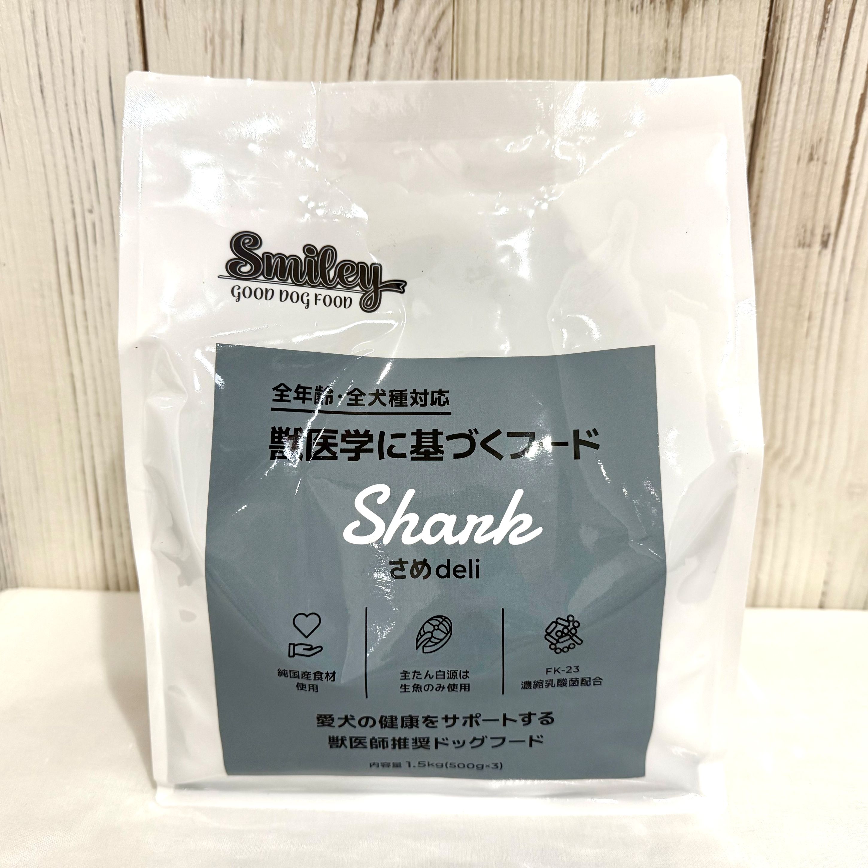 スマイリー　さめ