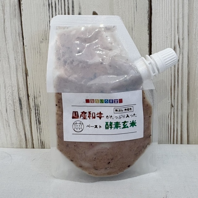 酵素玄米ペースト　牛