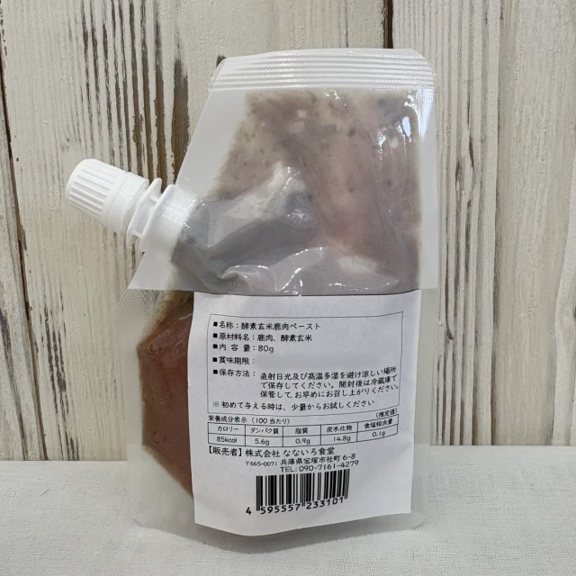 酵素玄米ペースト　鹿肉