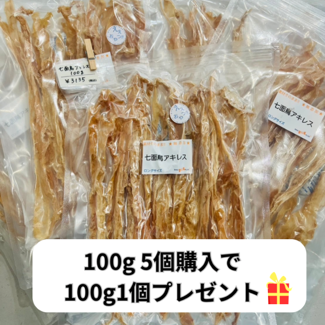 七面鳥　SALE
