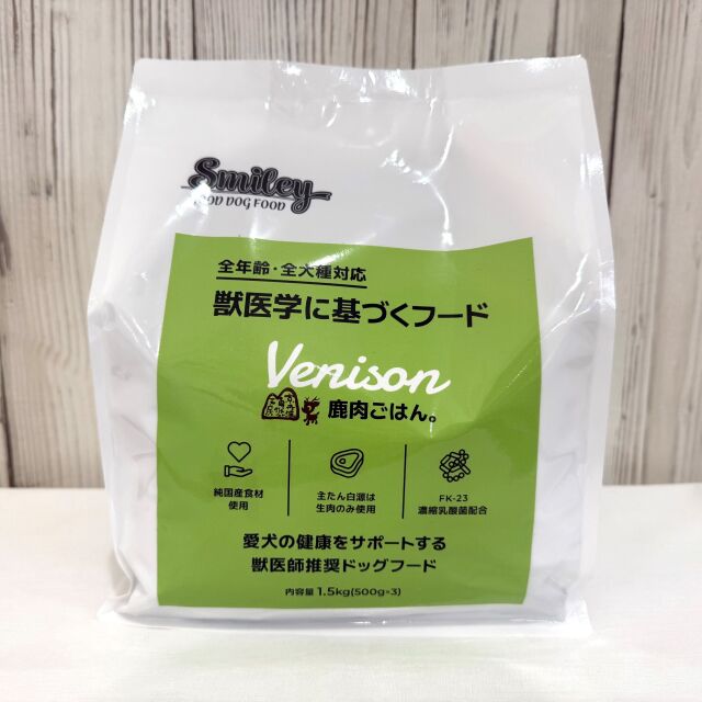 京丹波自然工房×Smileyコラボ 鹿肉ごはん。1.5kg