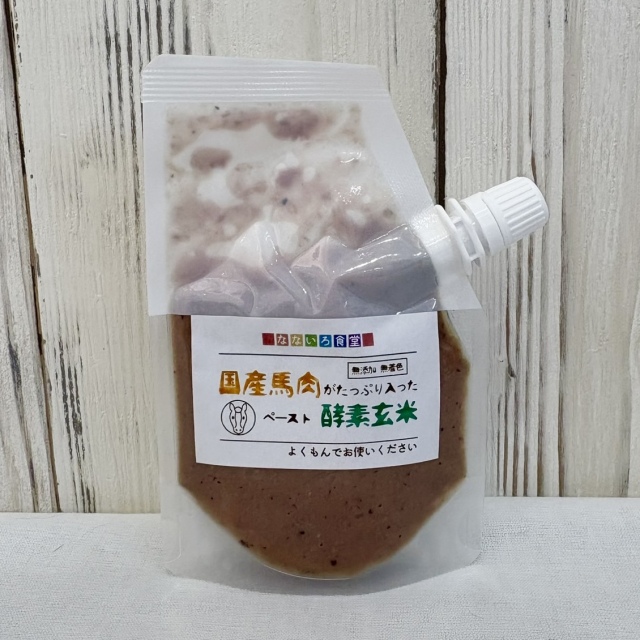 酵素玄米ペースト　馬肉