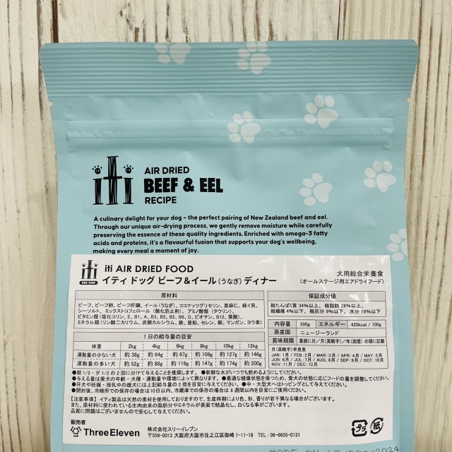 イティ　ビーフ＆イール